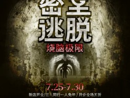 密室逃脱系列(密室逃脱系列1极地冒险证明清白)