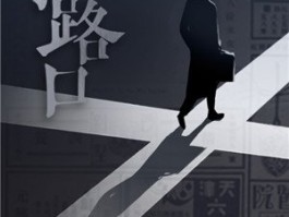 上海滩游戏下载(下载一个上海滩)