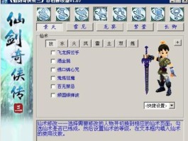 仙剑5修改器(仙剑五修改器放在哪里)