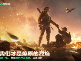 三角洲行动官方版下载(三角洲行动游戏)