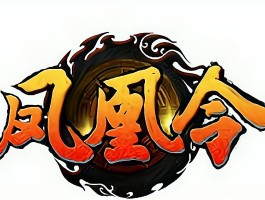 凤凰令加点(手游凤凰令职业攻略)