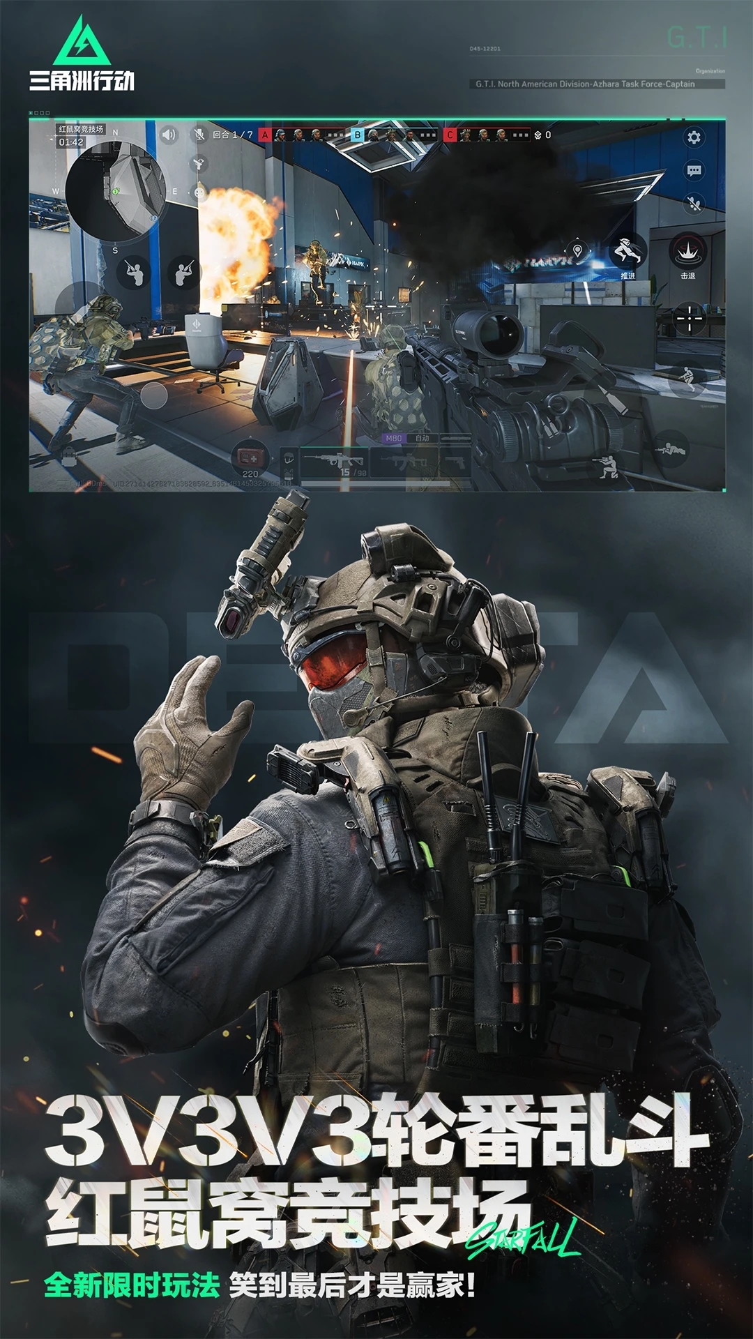 三角洲行动网页版(三角洲行动网页版秒玩扫码登录)