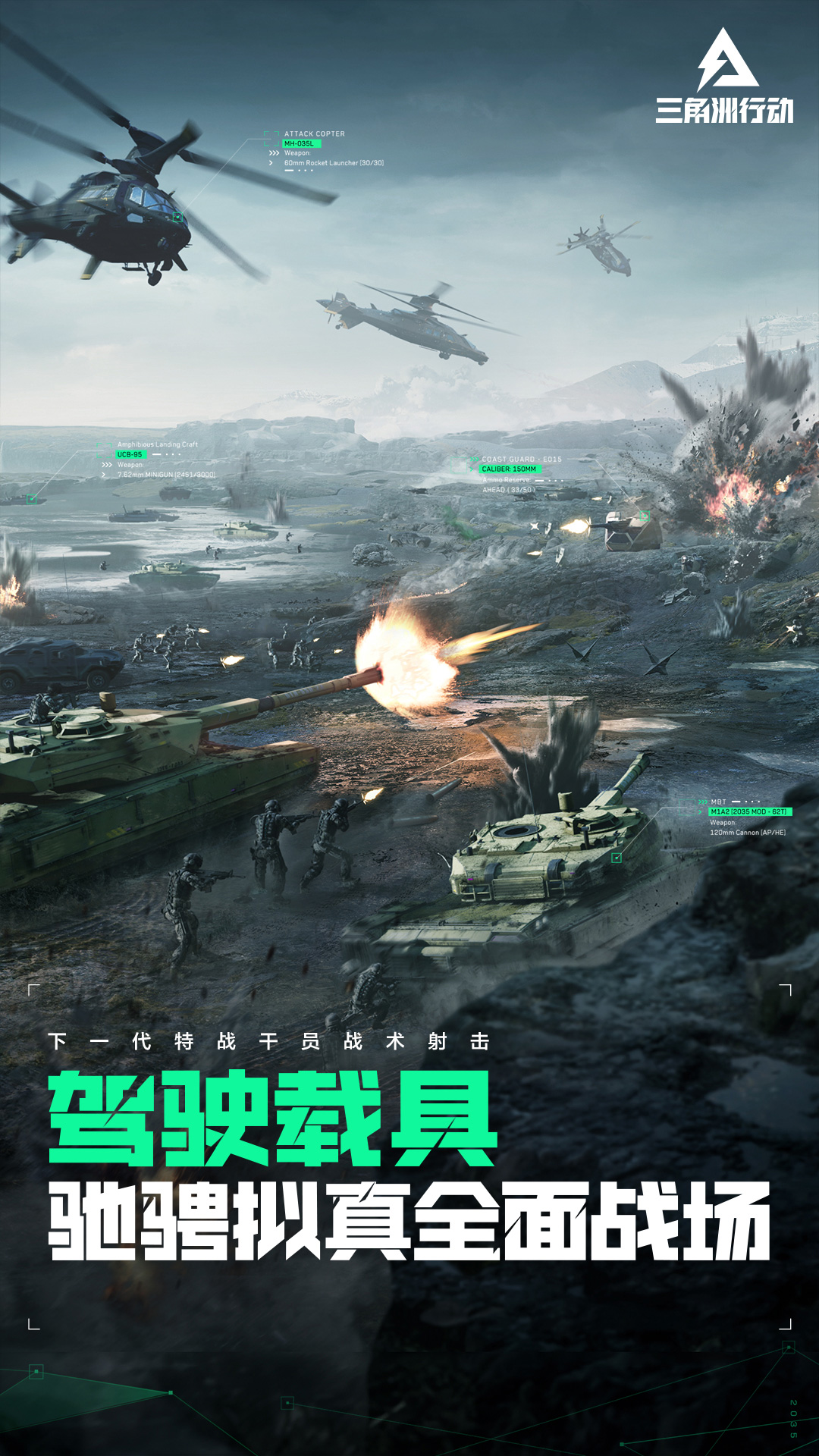 三角洲行动官网登录入口(三角洲下载中文版下载)