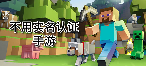 免费游戏不用登录不用实名(免费游戏不用登录不用实名的软件点击可玩)