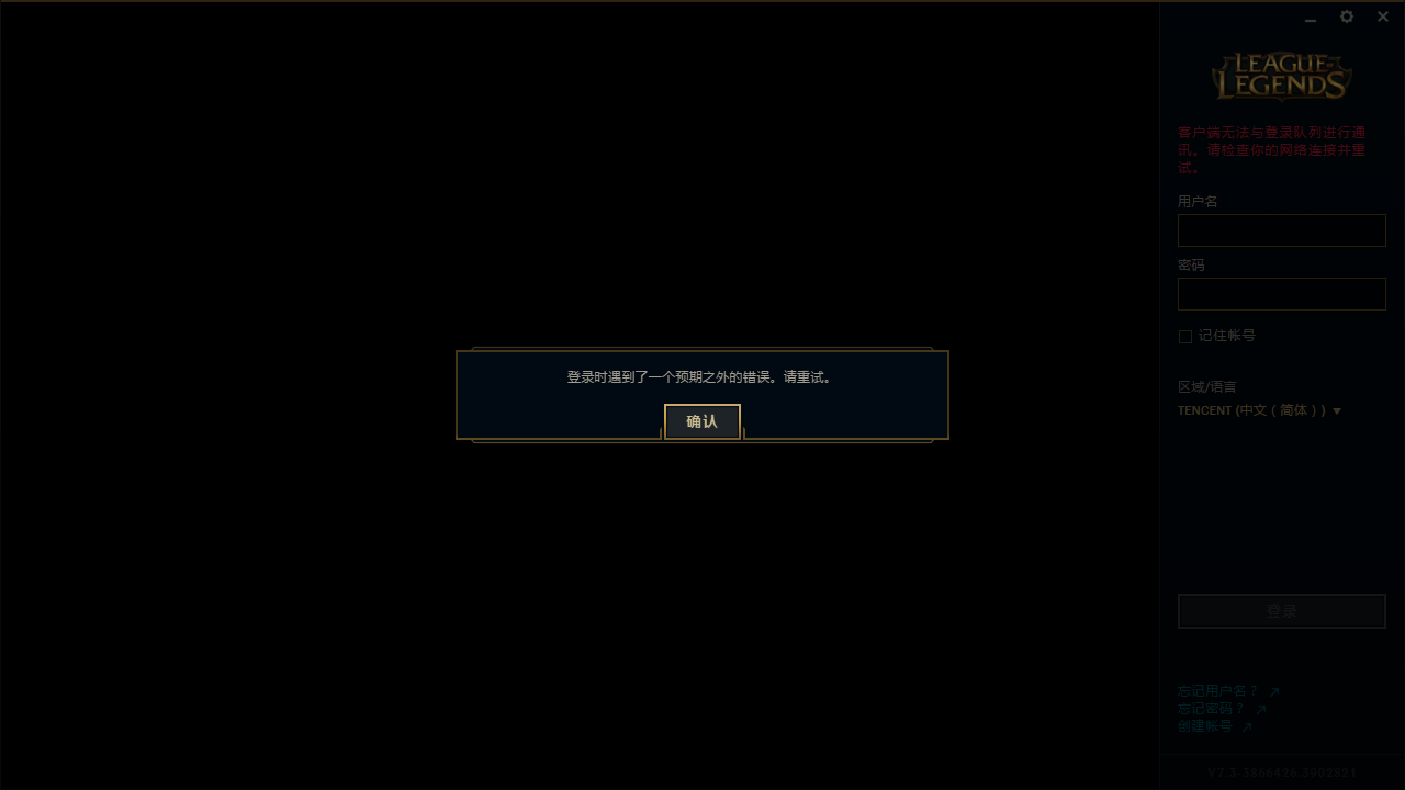 魔兽无法登陆(魔兽登录不进去)