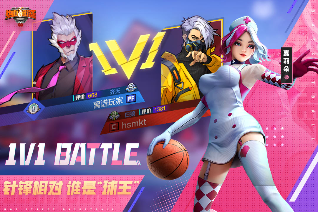 街篮手游(街篮手游登录音乐)