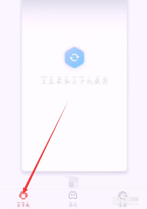 红手指云手机网页版登录(红手指云手机安全可靠吗)