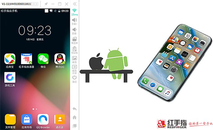 红手指云手机网页版登录(红手指云手机安全可靠吗)