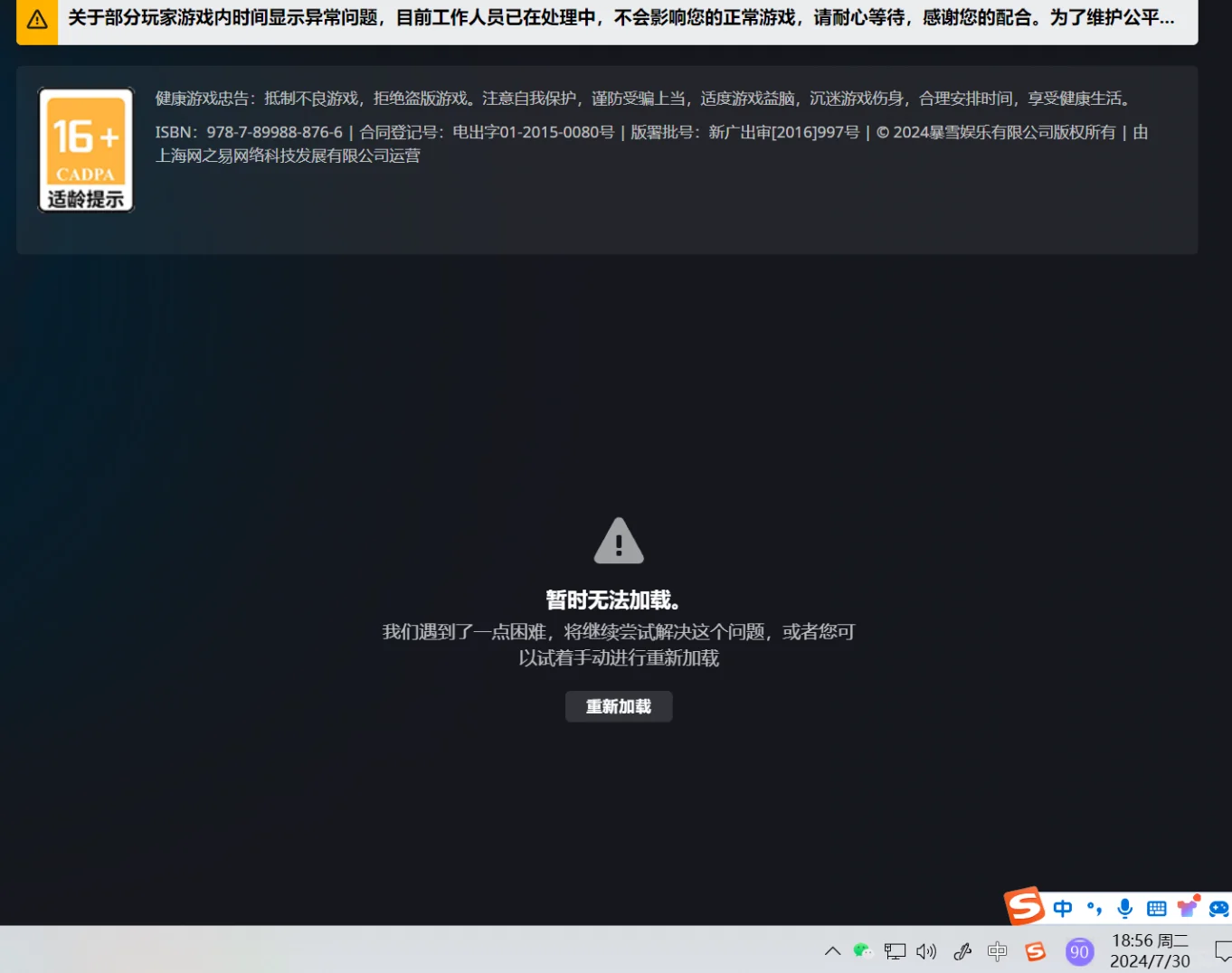 魔兽世界不能登录(魔兽世界登不进去怎么办)