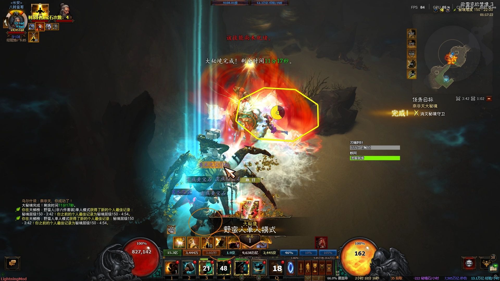 暗黑破坏神3注册(暗黑3国服怎么注册)