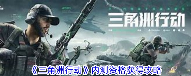 三角洲官网df.qqcom.(三角洲官网入口登录)