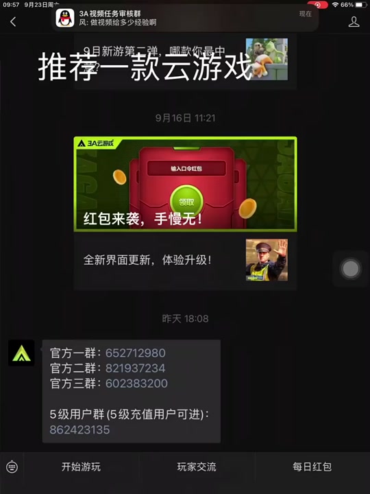 云游戏秒玩(无限时长)不用登录网页版(云游戏秒玩无限时长不用登录网页版苹果手机)