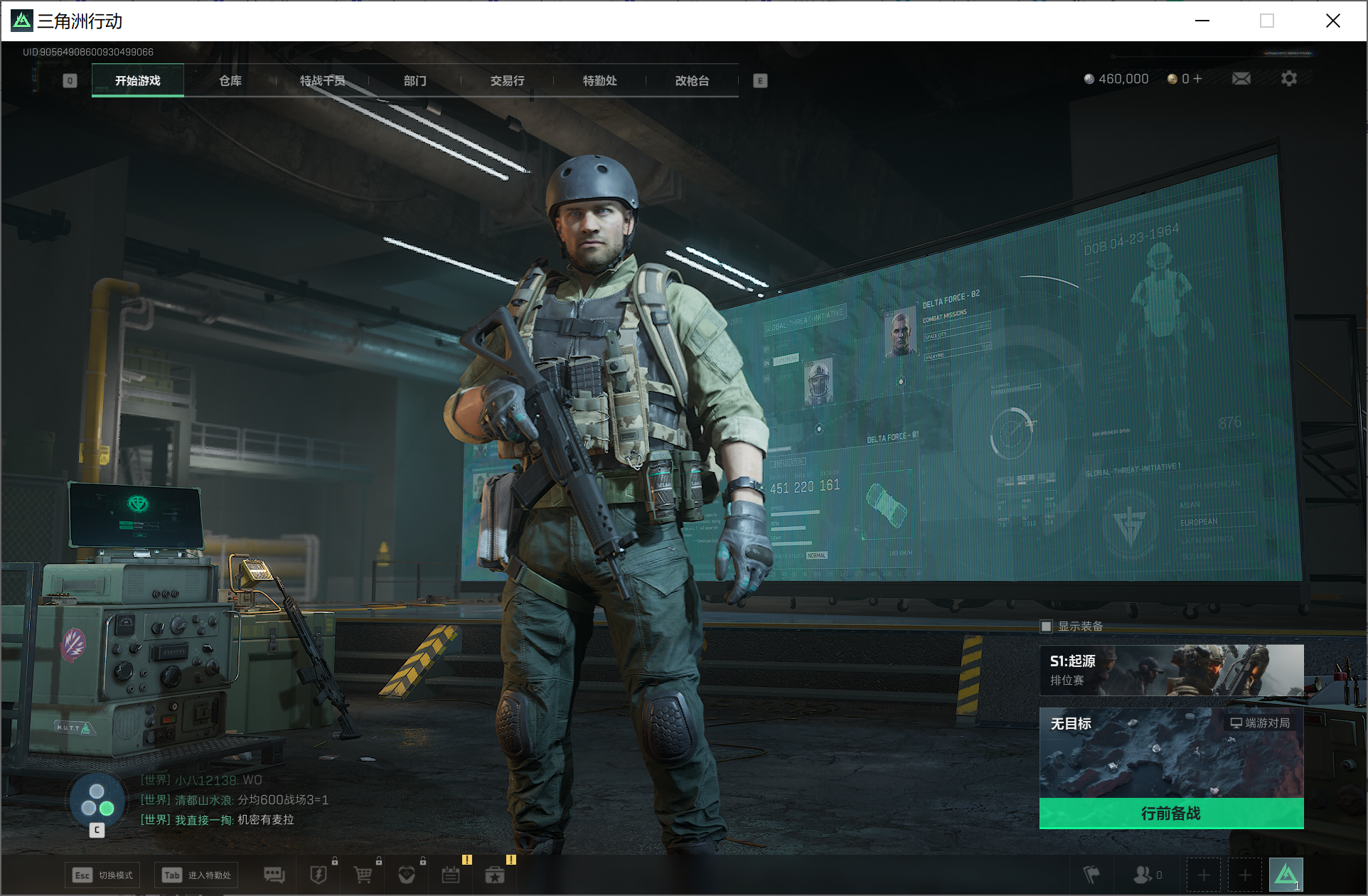 掌上三角洲行动app(三角洲掌上app官方下载) 掌上三角洲行动app(三角洲掌上app官方下载)